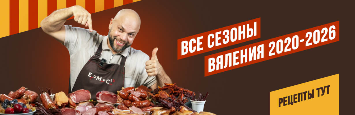 Все сезоны сыровяла
