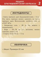 Брауншвейгская