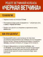 Чёрная ветчина