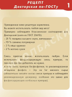 Докторская по-ГОСТу