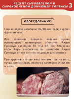 Домашняя сыровяленая