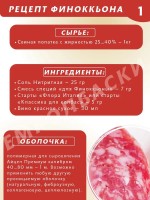 Финоккьона