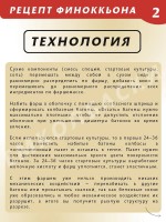 Финоккьона