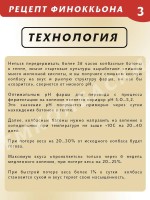 Финоккьона