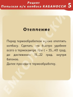 Кабаносси польская п/к колбаса