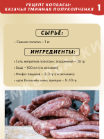 Казачья
