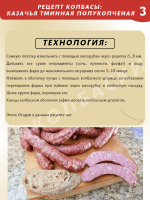 Казачья