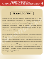 Казачья