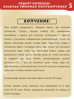 Казачья