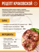 Краковская