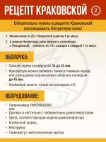 Краковская