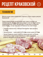 Краковская