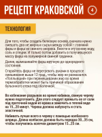 Краковская