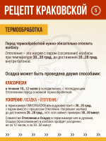 Краковская