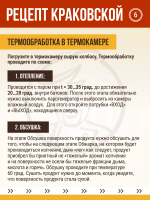 Краковская