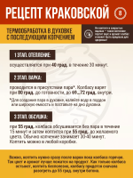 Краковская