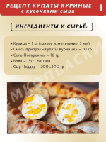 Купаты куриные