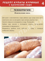 Купаты куриные