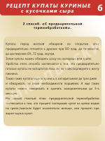 Купаты куриные