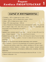 Любительская вареная колбаса