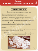 Любительская вареная колбаса