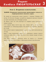 Любительская вареная колбаса
