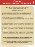 Любительская вареная колбаса