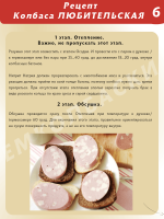 Любительская вареная колбаса