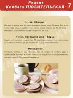 Любительская вареная колбаса