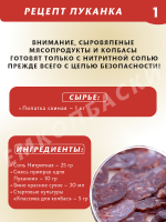 Луканка