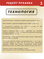 Луканка