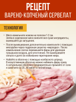 Праздничный сервелат 23 февраля