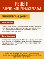 Праздничный сервелат 23 февраля