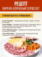 Праздничный сервелат 23 февраля