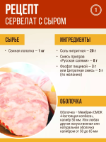 Сервелат с сыром