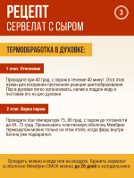 Сервелат с сыром