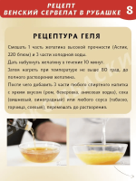 Венский сервелат в рубашке