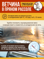 Ветчина в пряном рассоле