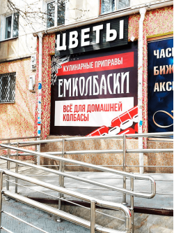 Краснодар