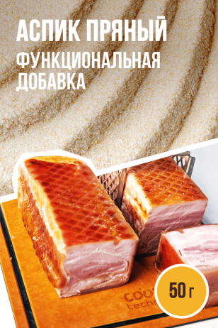 АСПИК Пряный - 50 г