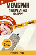 Мембрин, калибр 42 мм, гофрированная, бесцветная, кольцевая универсальная оболочка, 31 м Мембрин, калибр 42 мм, гофрированная, бесцветная, кольцевая универсальная оболочка, 31 м