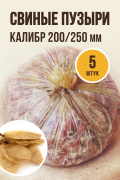 Пузыри свиные, 5 шт Пузыри свиные, 5 шт