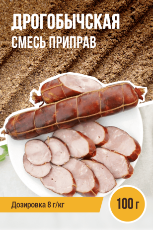 Дрогобычская, колбасная смесь приправ - 100г