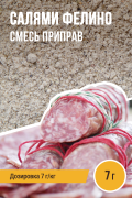 Салями Фелино, колбасная смесь приправ - 7г