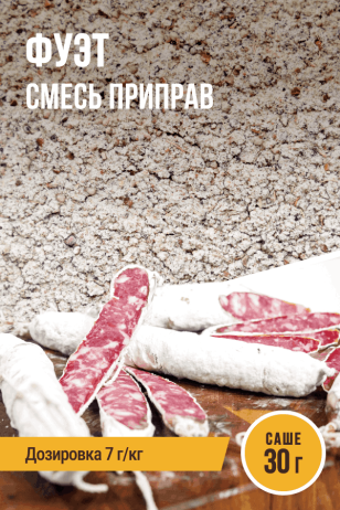 Фуэт, смесь приправ, саше 30 г