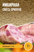 Имбирная для ветчин и колбас, колбасная смесь приправ - 7г Имбирная для ветчин и колбас, колбасная смесь приправ - 7г