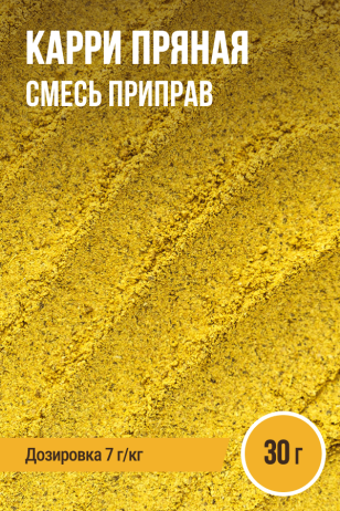Карри Пряная, смесь приправ, ПРЯНОЕМ, саше 30 г