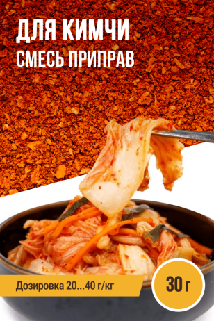 для Кимчи, смесь приправ, ПРЯНОЕМ, саше 30 г