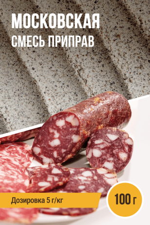 Московская, колбасная смесь приправ - 100г