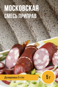 Московская, колбасная смесь приправ - 5г